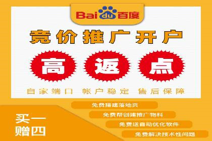 案例分析：高效开通百度推广账户